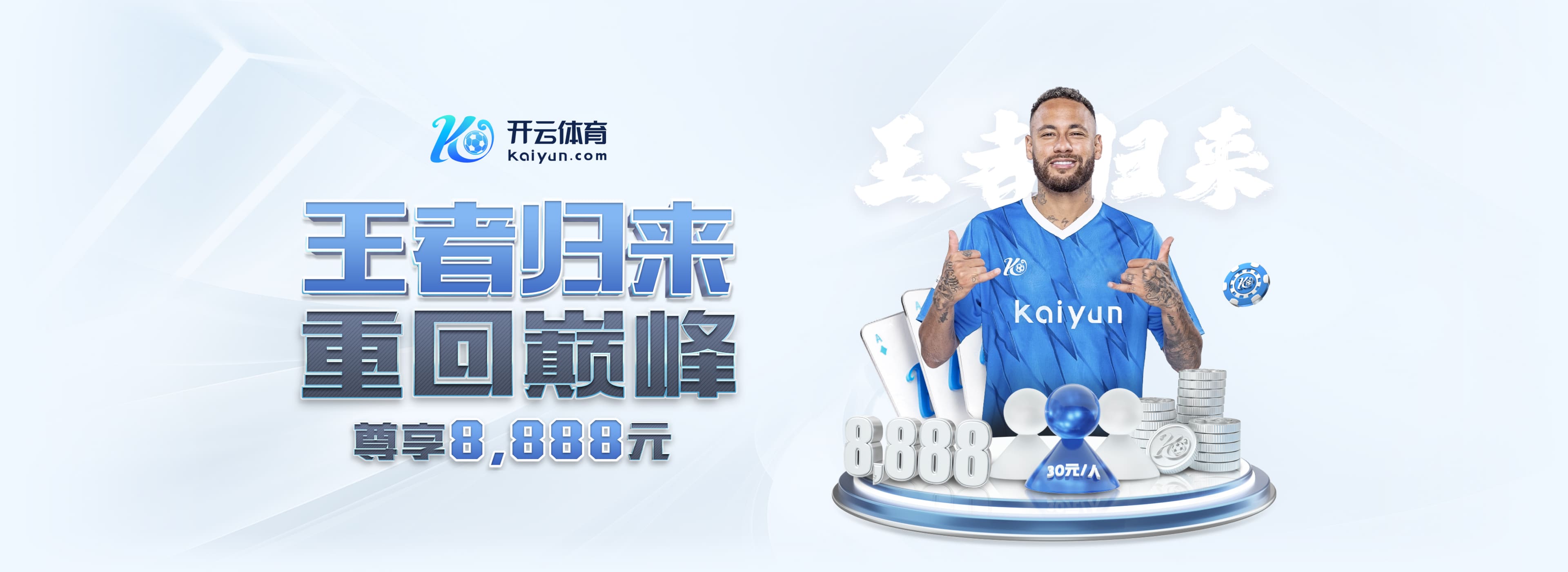 太背了!罗体:要罚点球的本是内雷斯,但孔蒂要求让德布劳内主罚